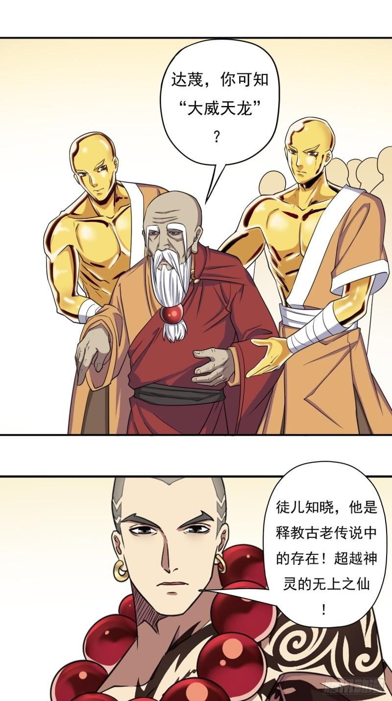 大威天龙40