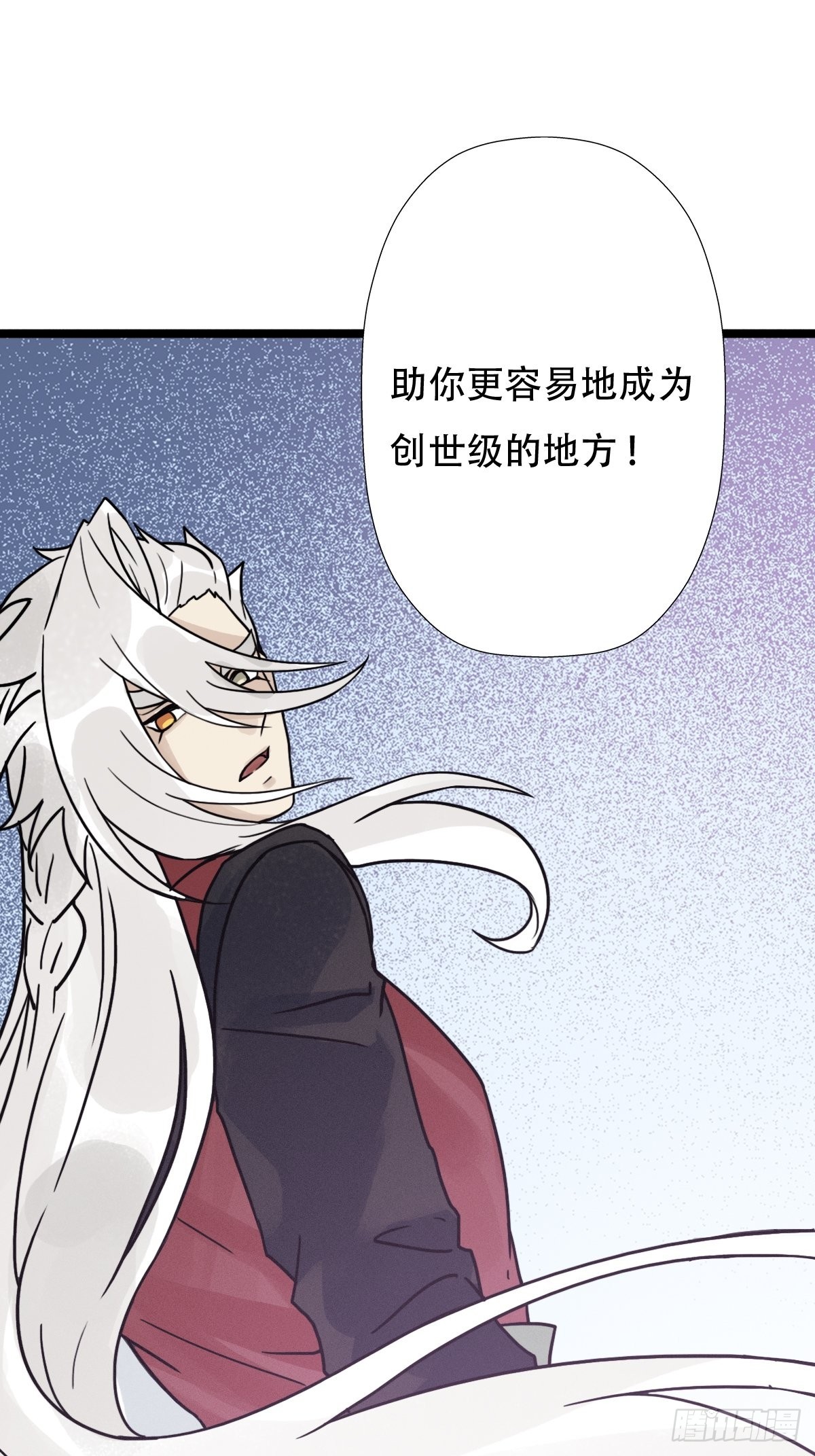（第二季）混沌法器53