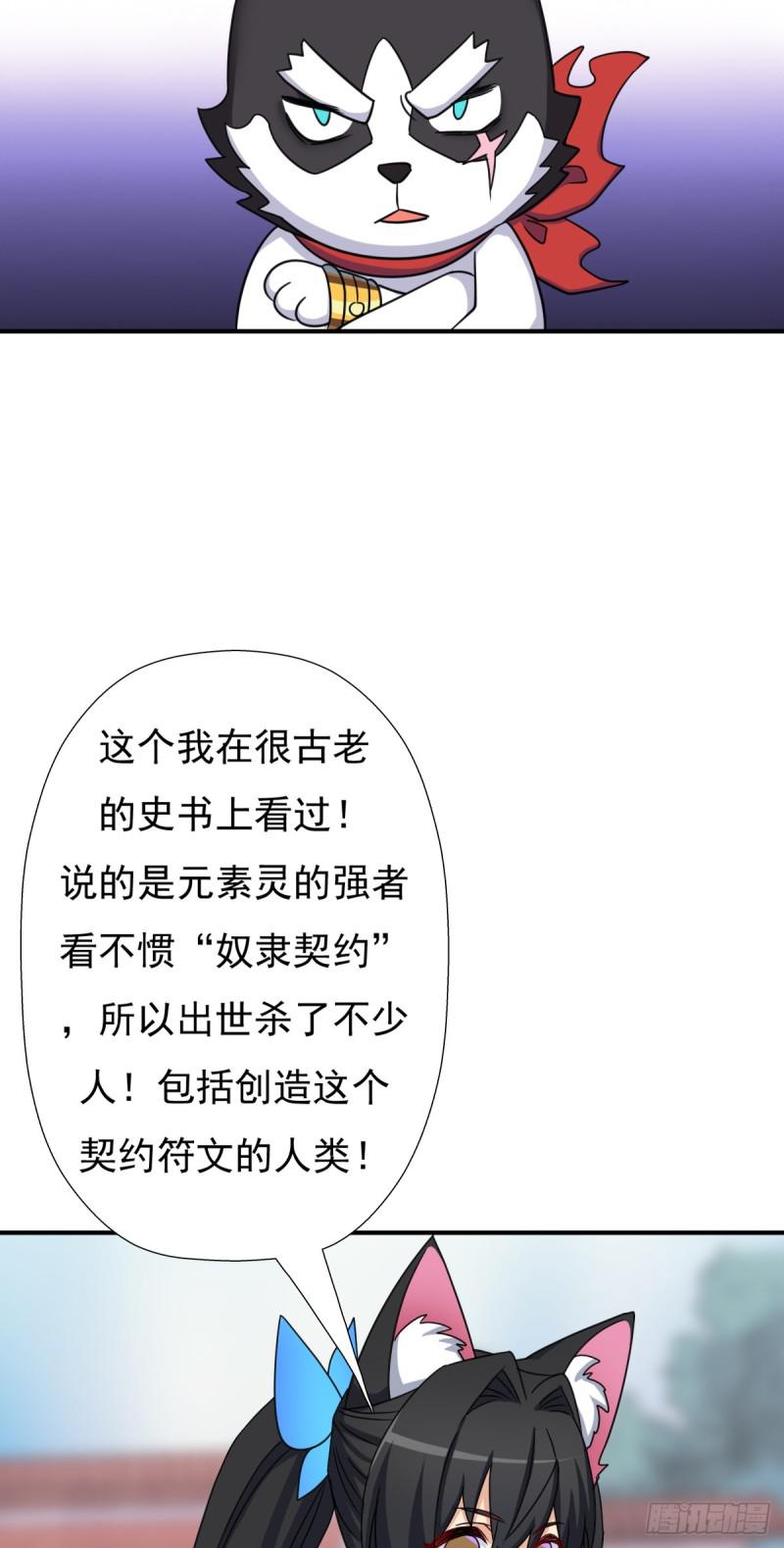奴隶契约34