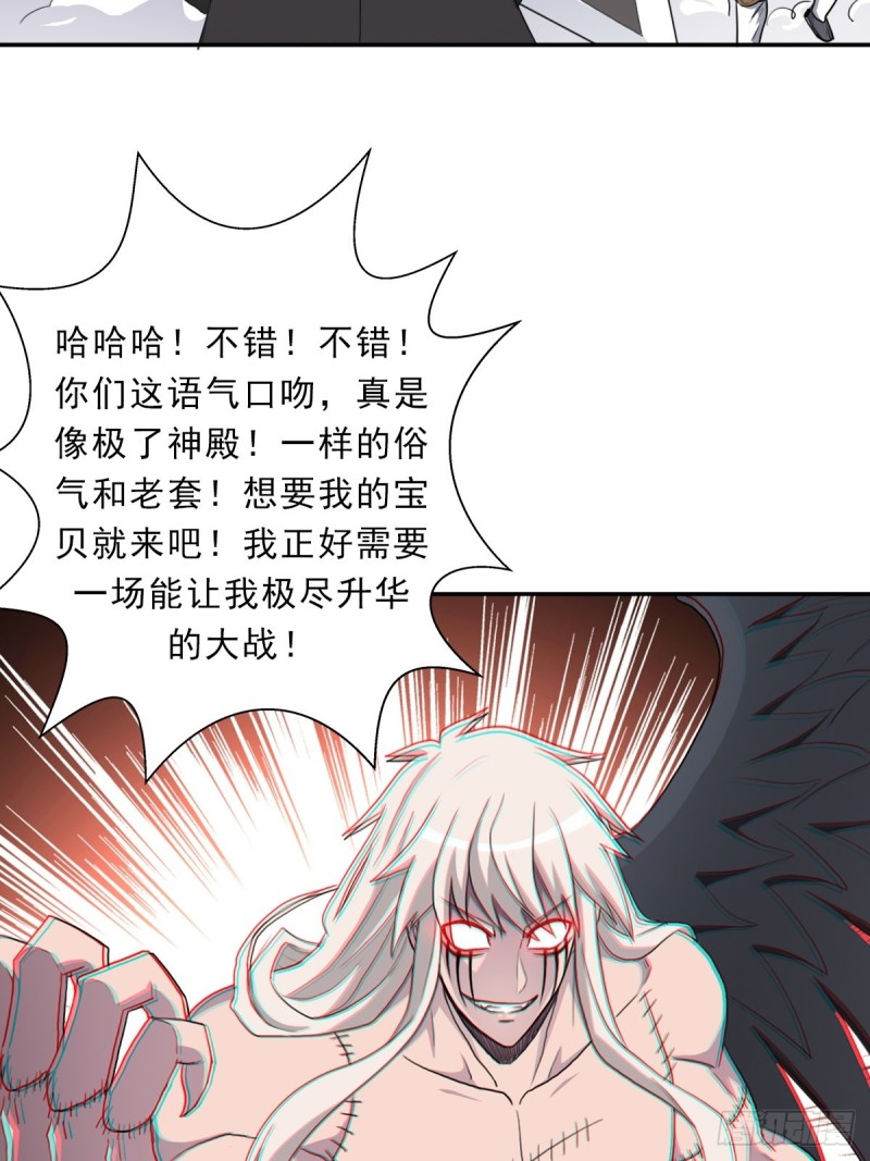 （第二季）正道！灭魔除妖45