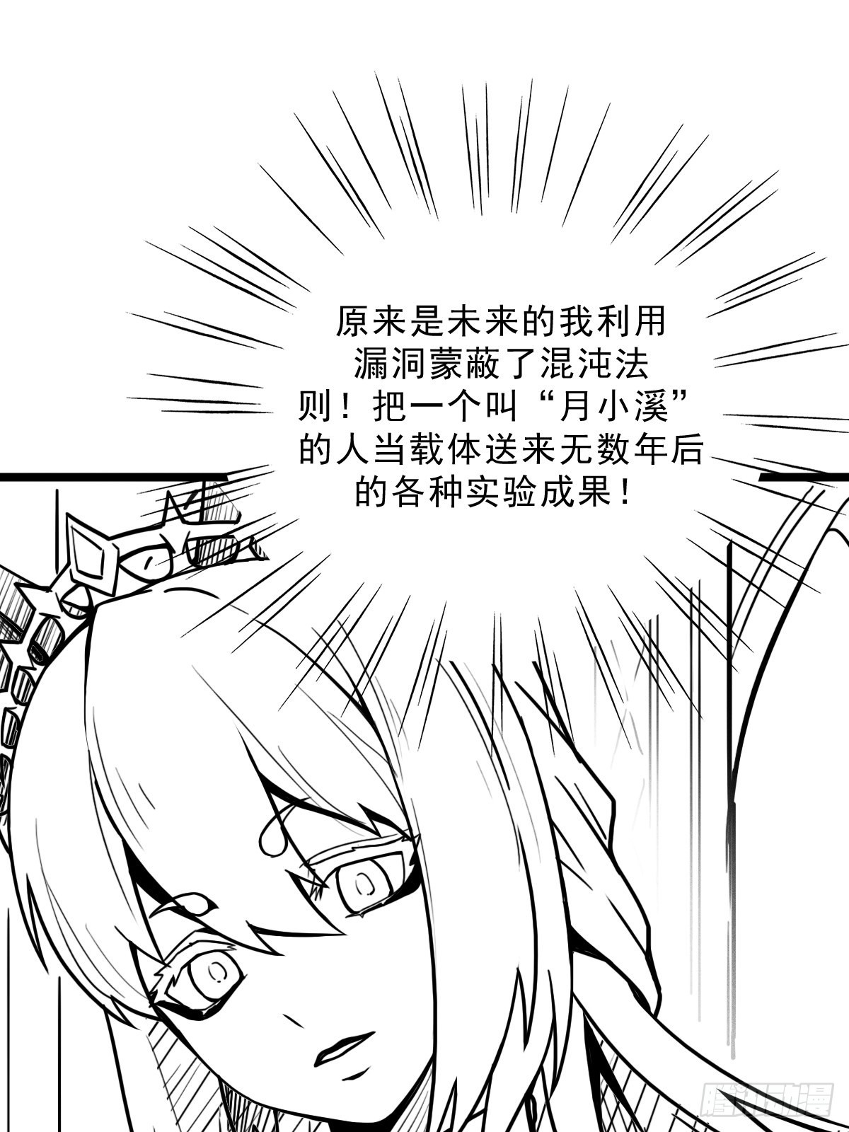 （完结篇）偷渡的实验成果76
