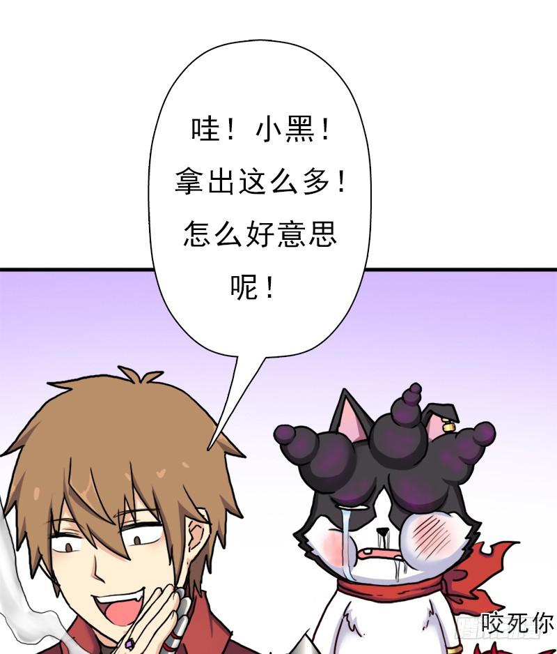融合！六翼！24