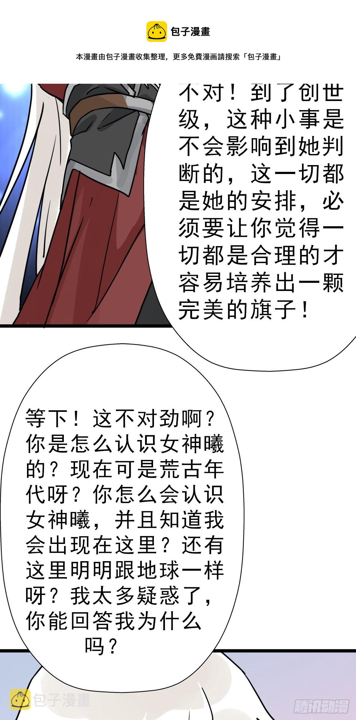 （第二季）究极的存在36