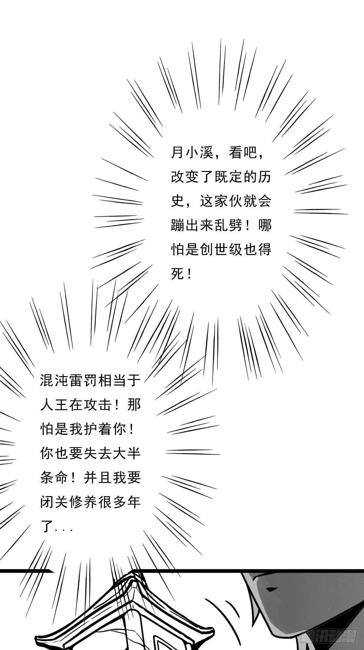（完结篇）皇瑛！等我（三）15