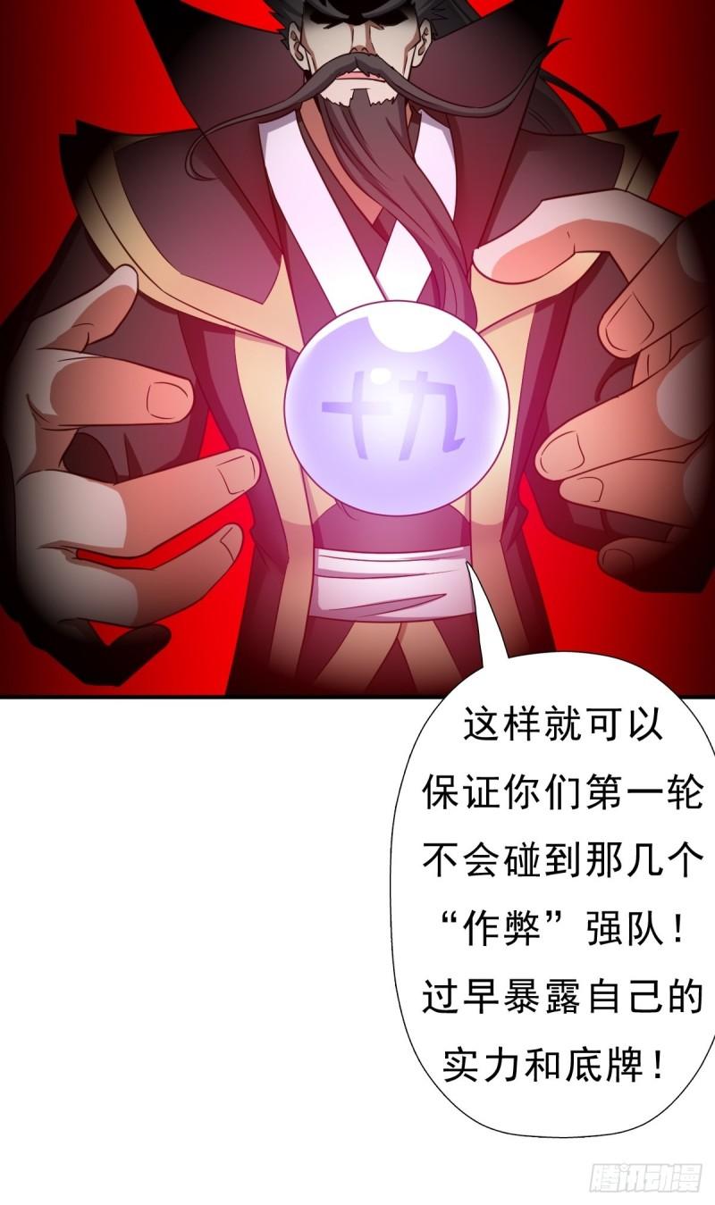 “公平”的比赛32