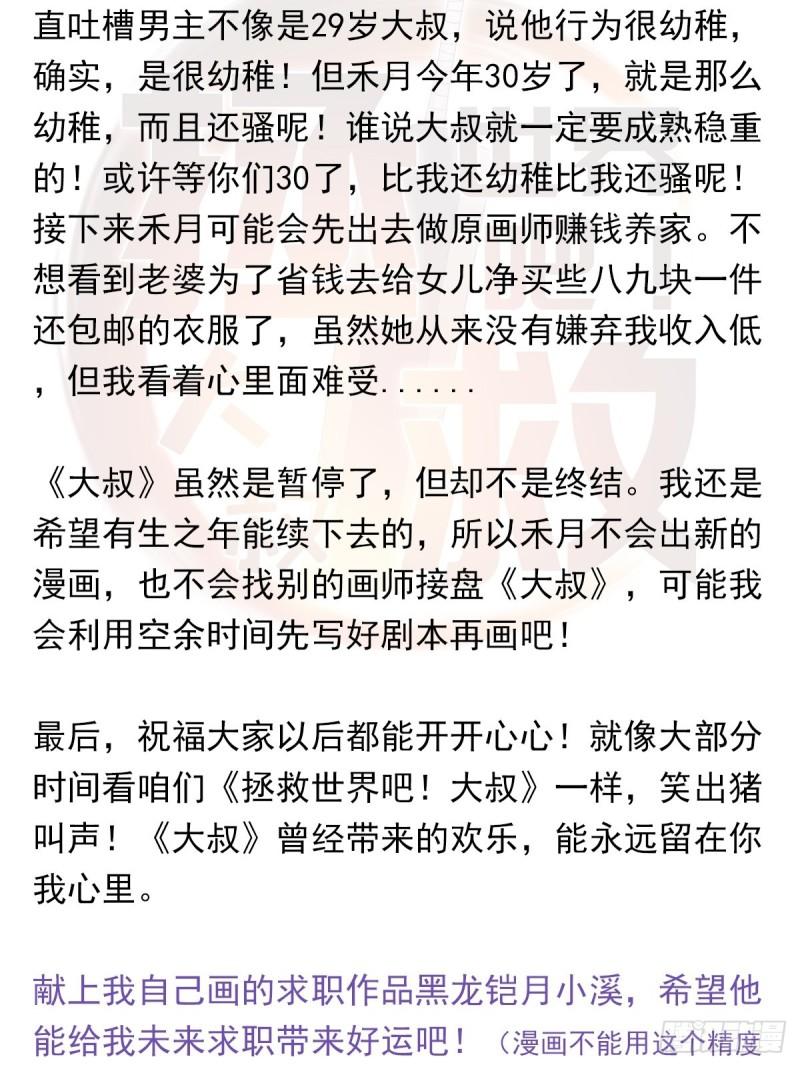 第一季完结公告1