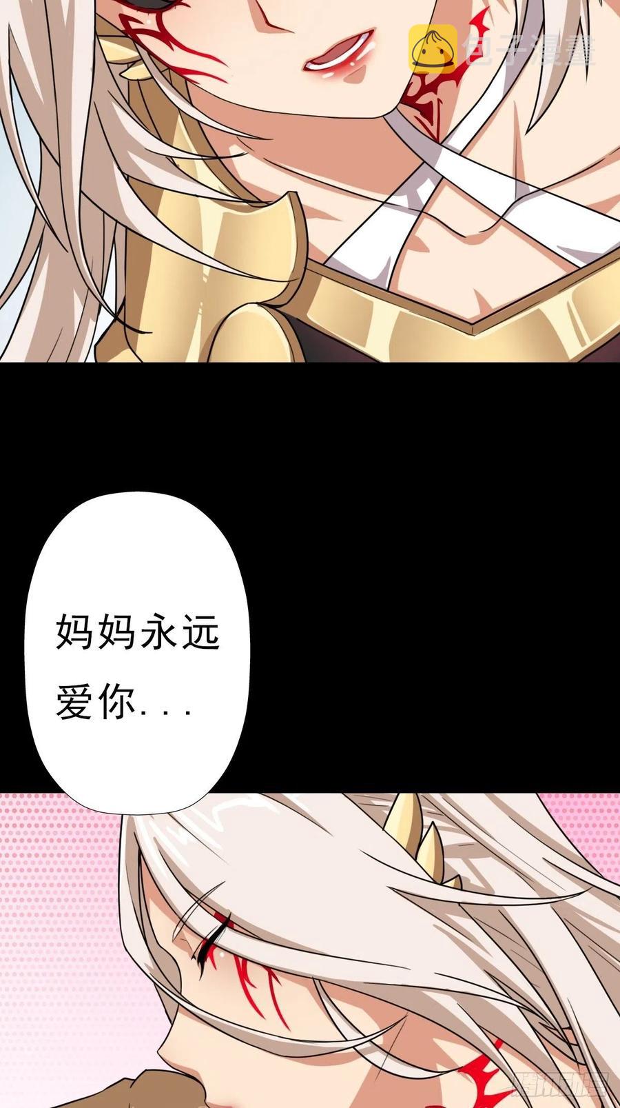 （第二季）坠入魔道29