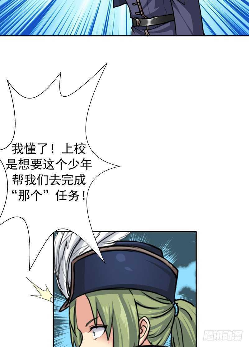 无赖上校29