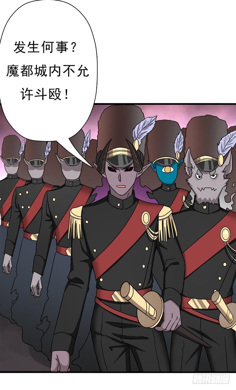 异世界都有恶少？26