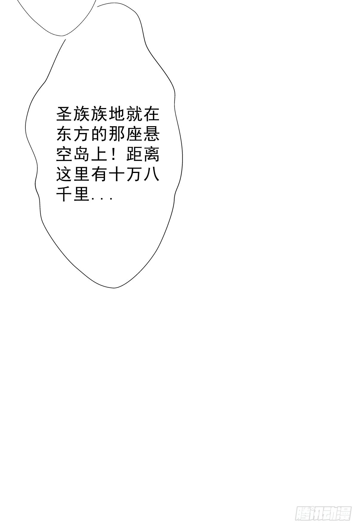 （完结篇）皇瑛！等我！19