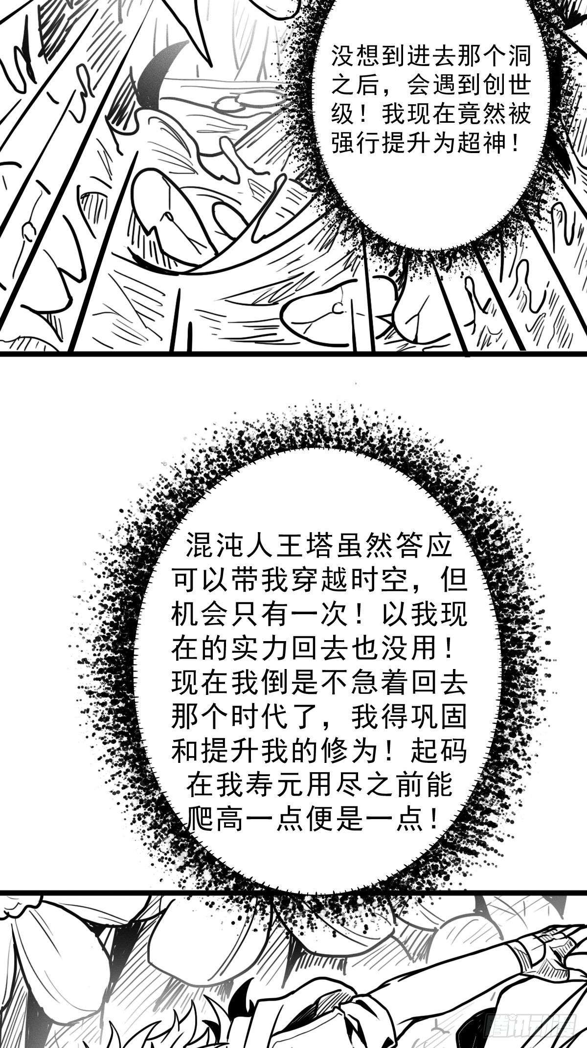 （完结篇）偷渡的实验成果57