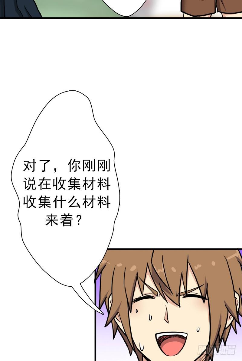 大神！请收我爲徒32
