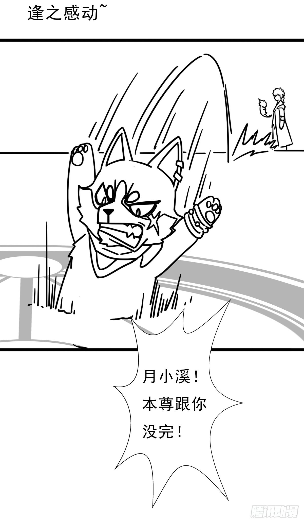 （终结篇）金蟾与小黑63