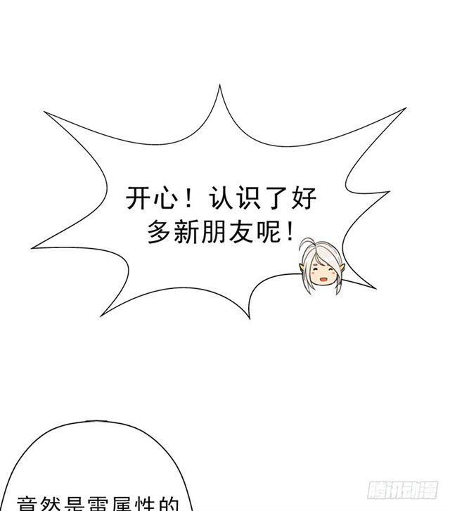骨皇炼体62