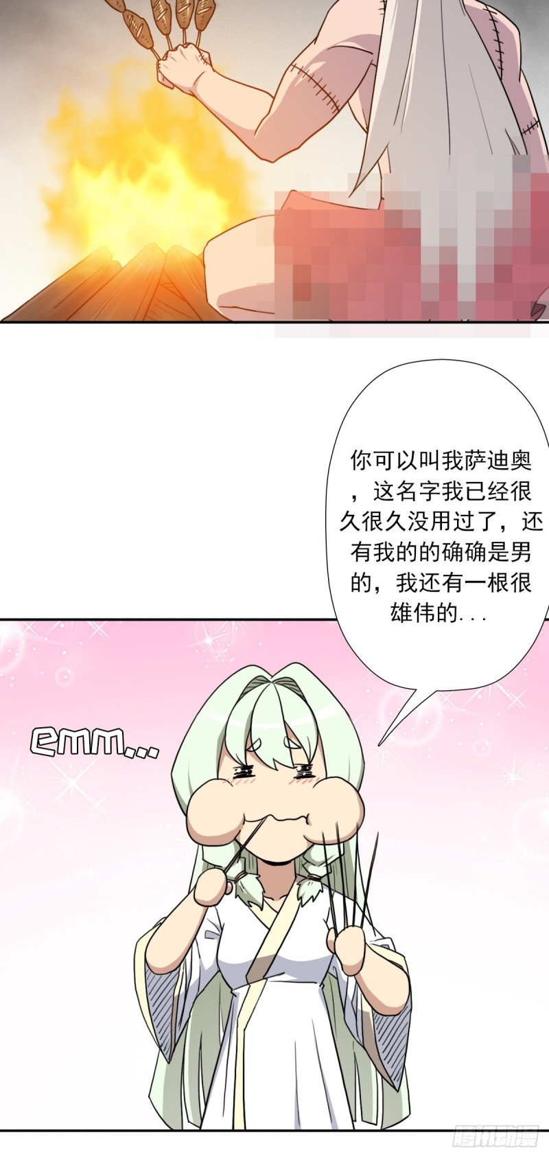 （第二季）解开奴隶契约13