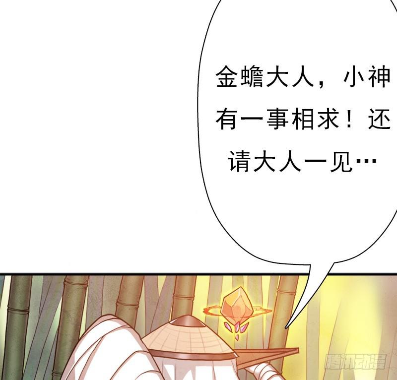 金蟾大人27