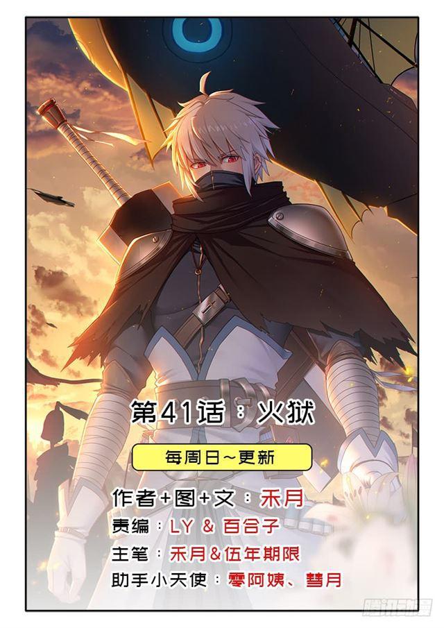 火狱0