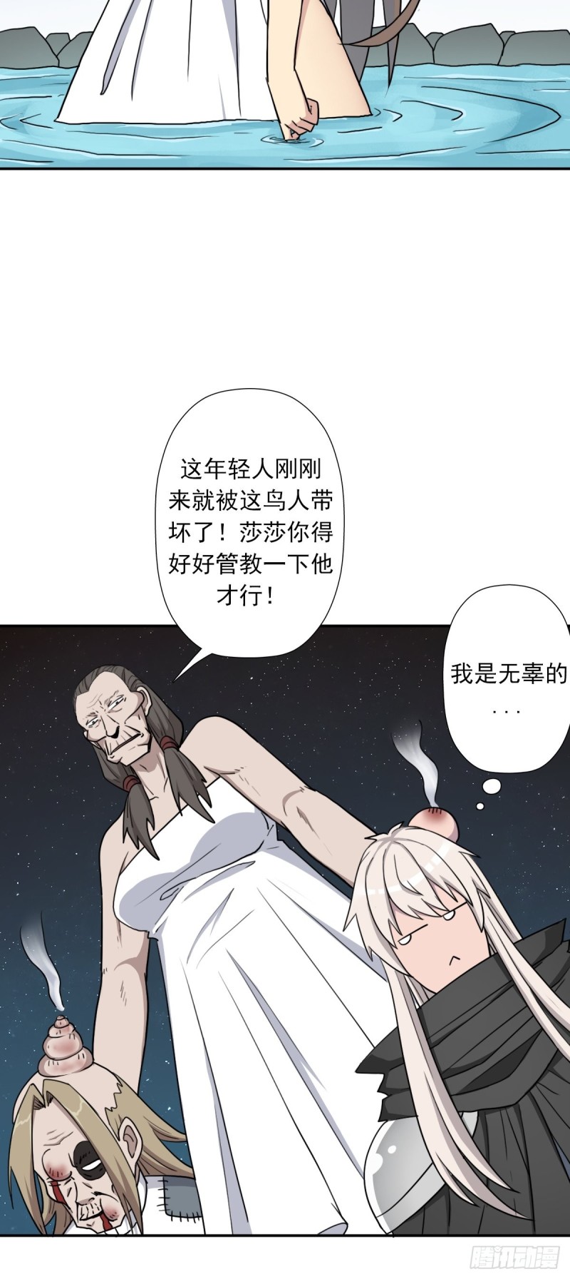 （第二季）神降17