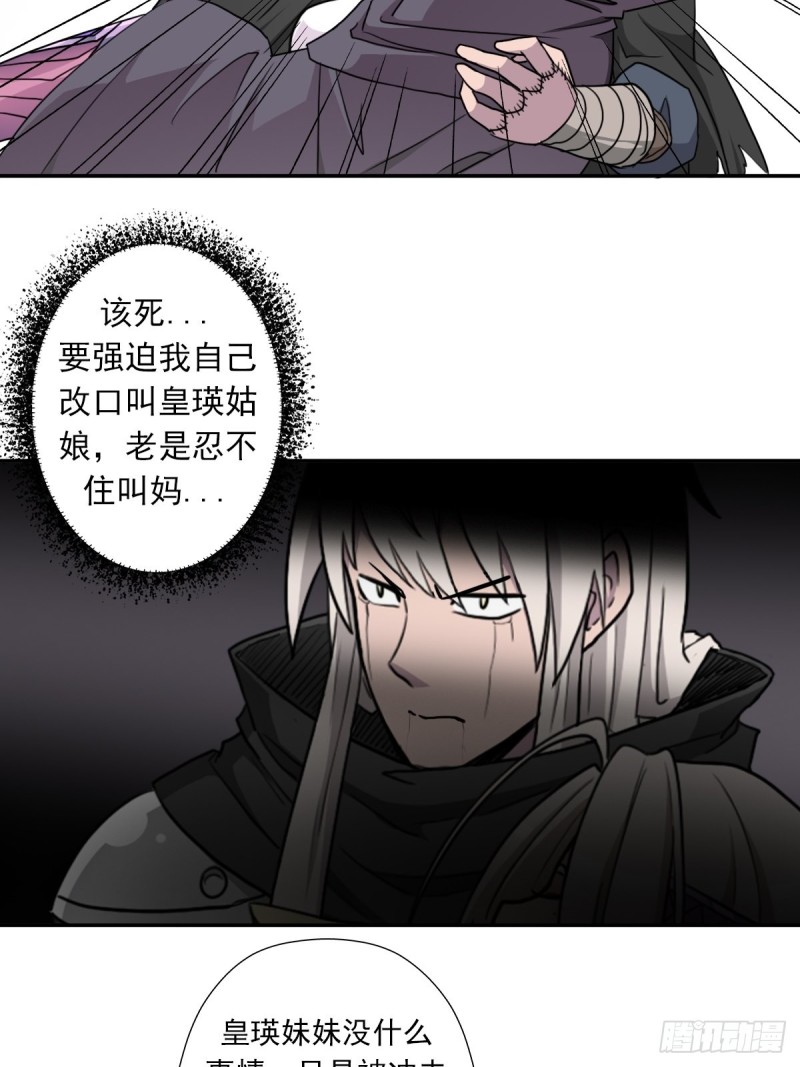 （第二季）守护贞操24