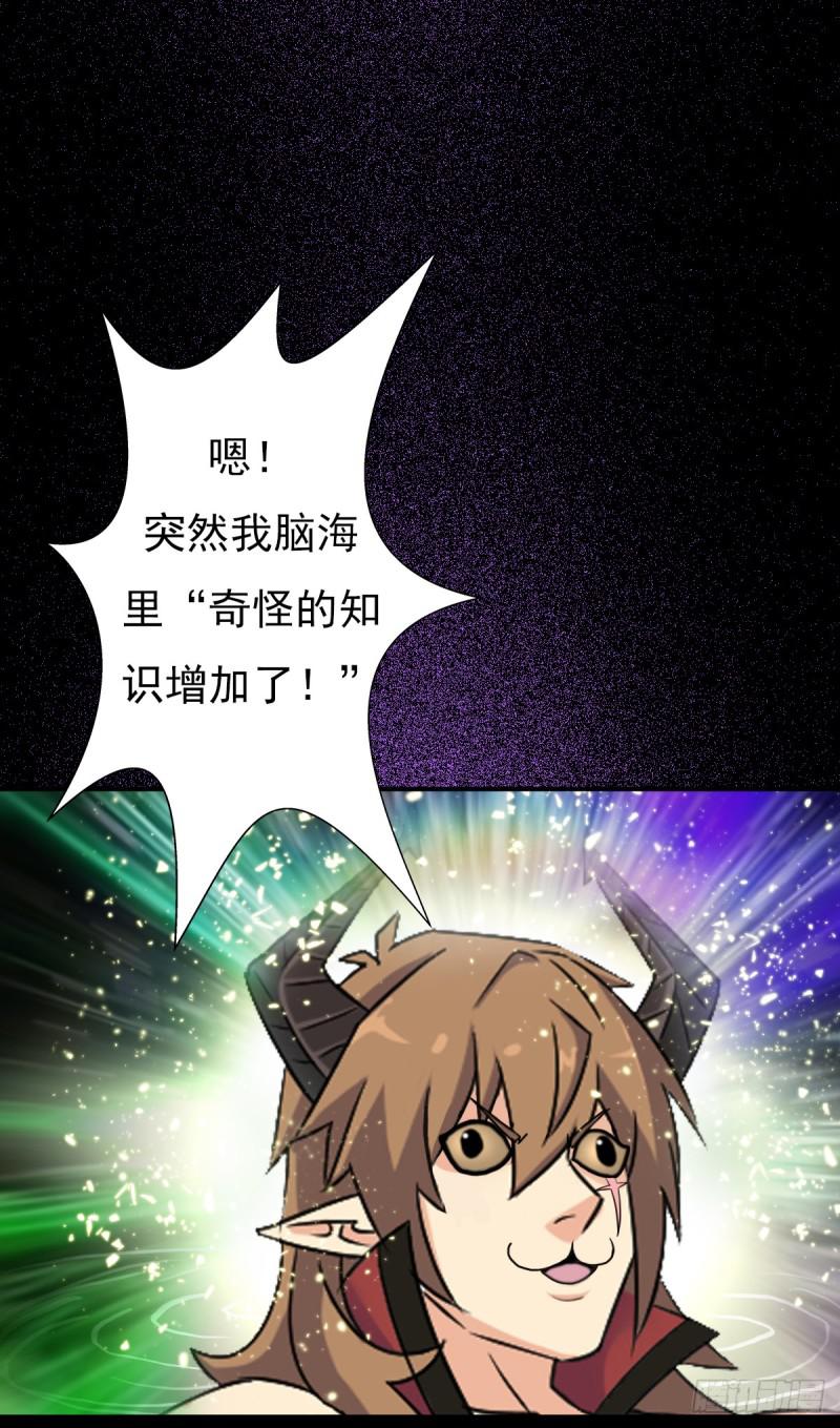 疑似超神介入29