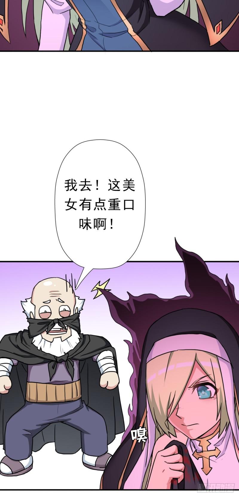 三个月後“神降”36