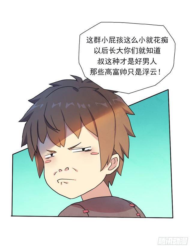 我要做体修！38