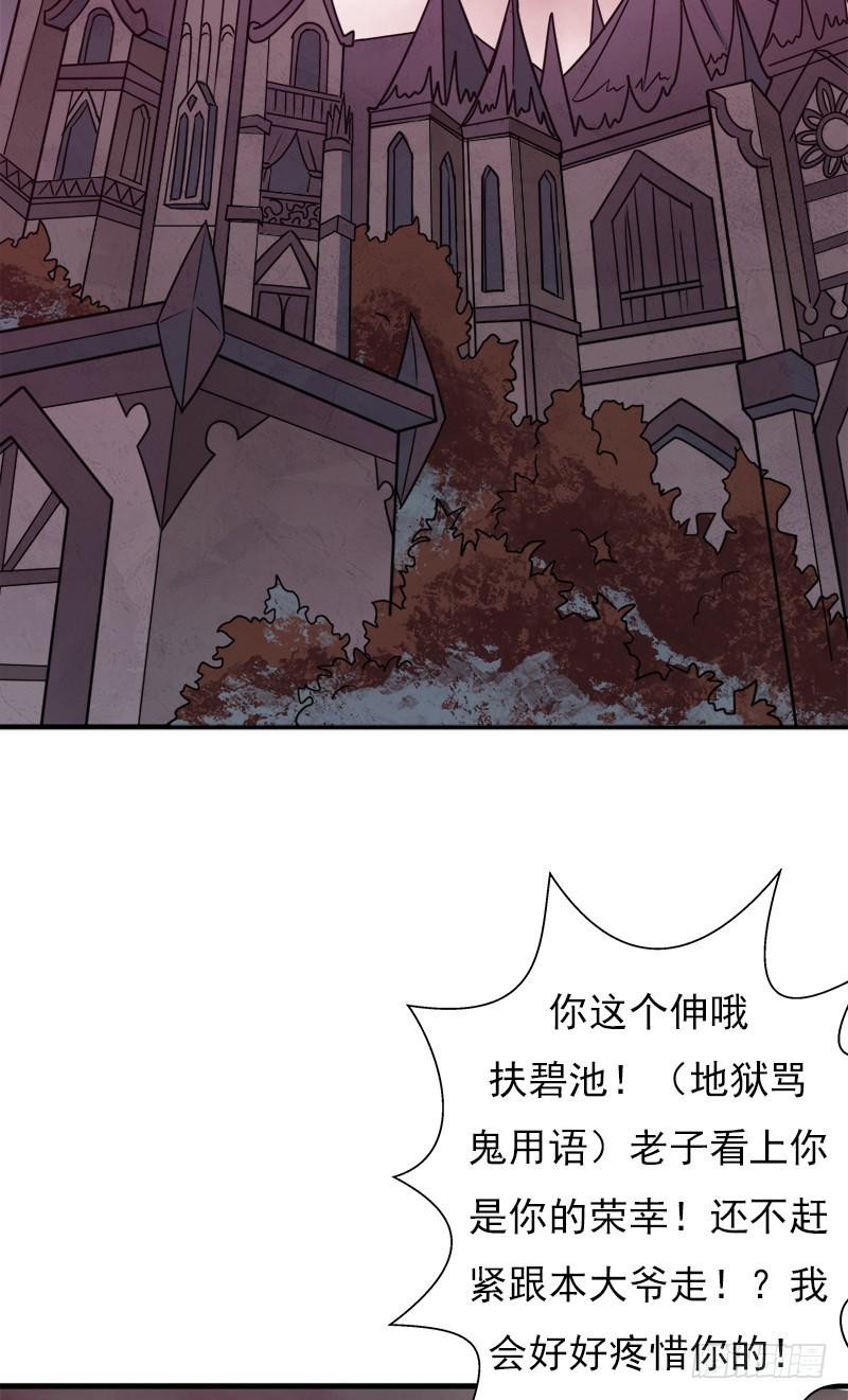 异世界都有恶少？21