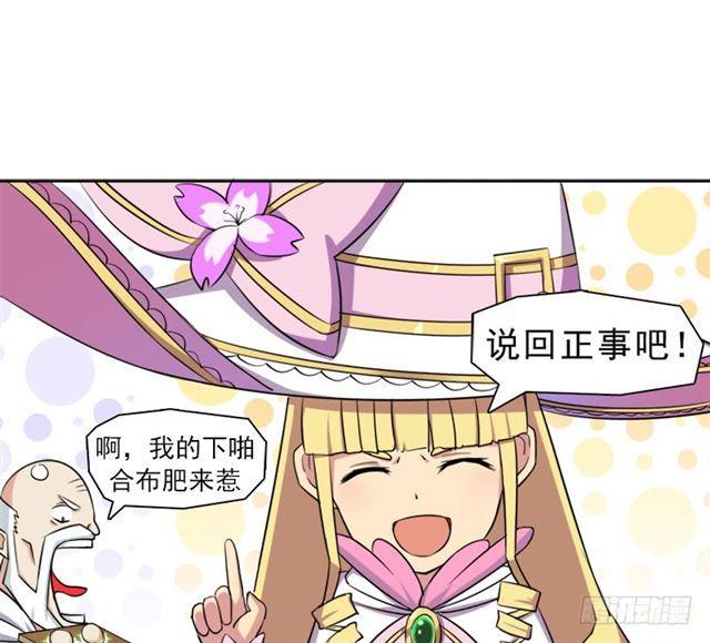 魔武学院正院长24