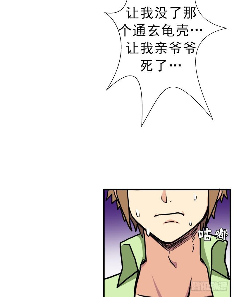 大神！请收我爲徒45