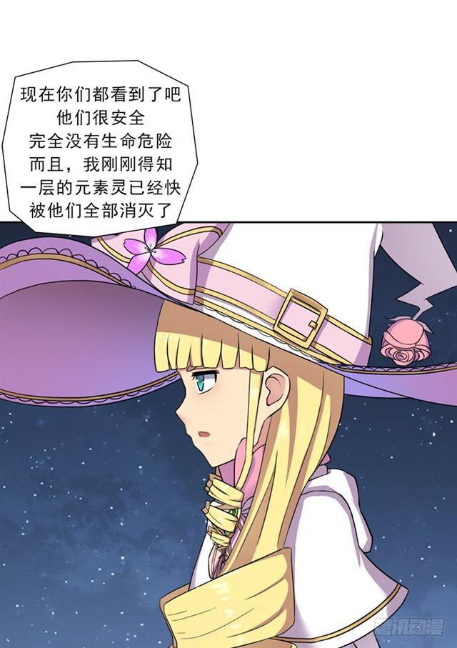 魔武学院正院长31