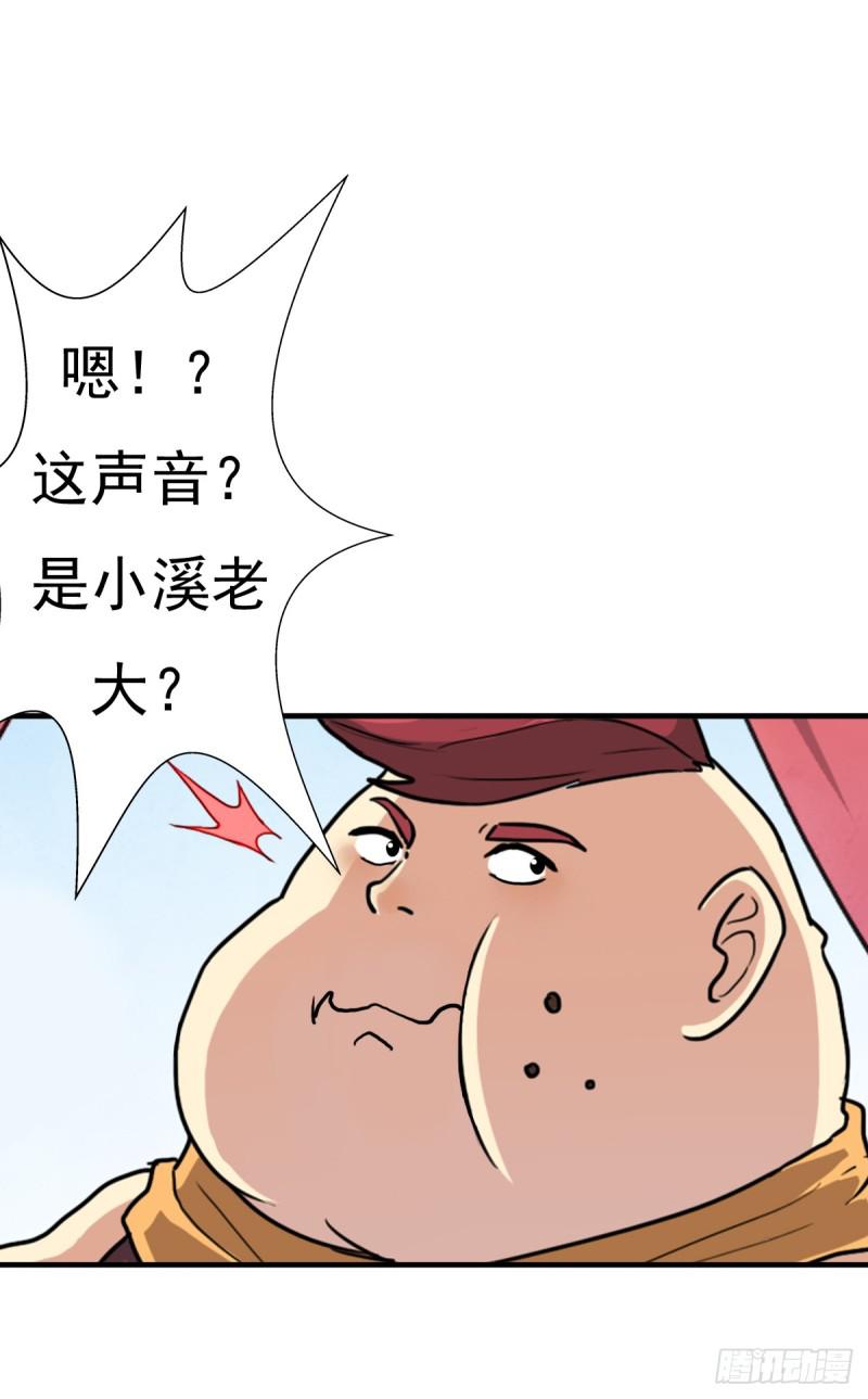 怪人与故人30