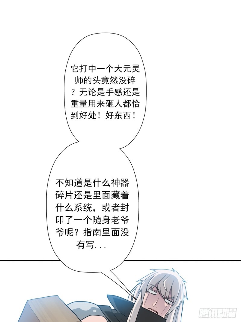 （第二季）都是套路33