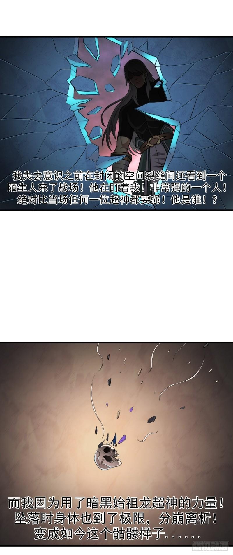 （第二季）荒古8