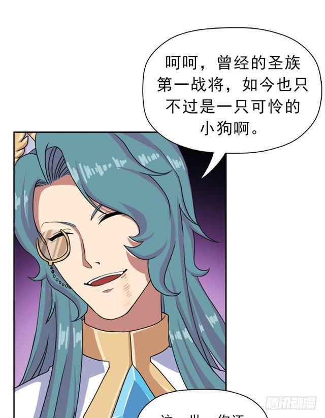 杀入魔武学院8