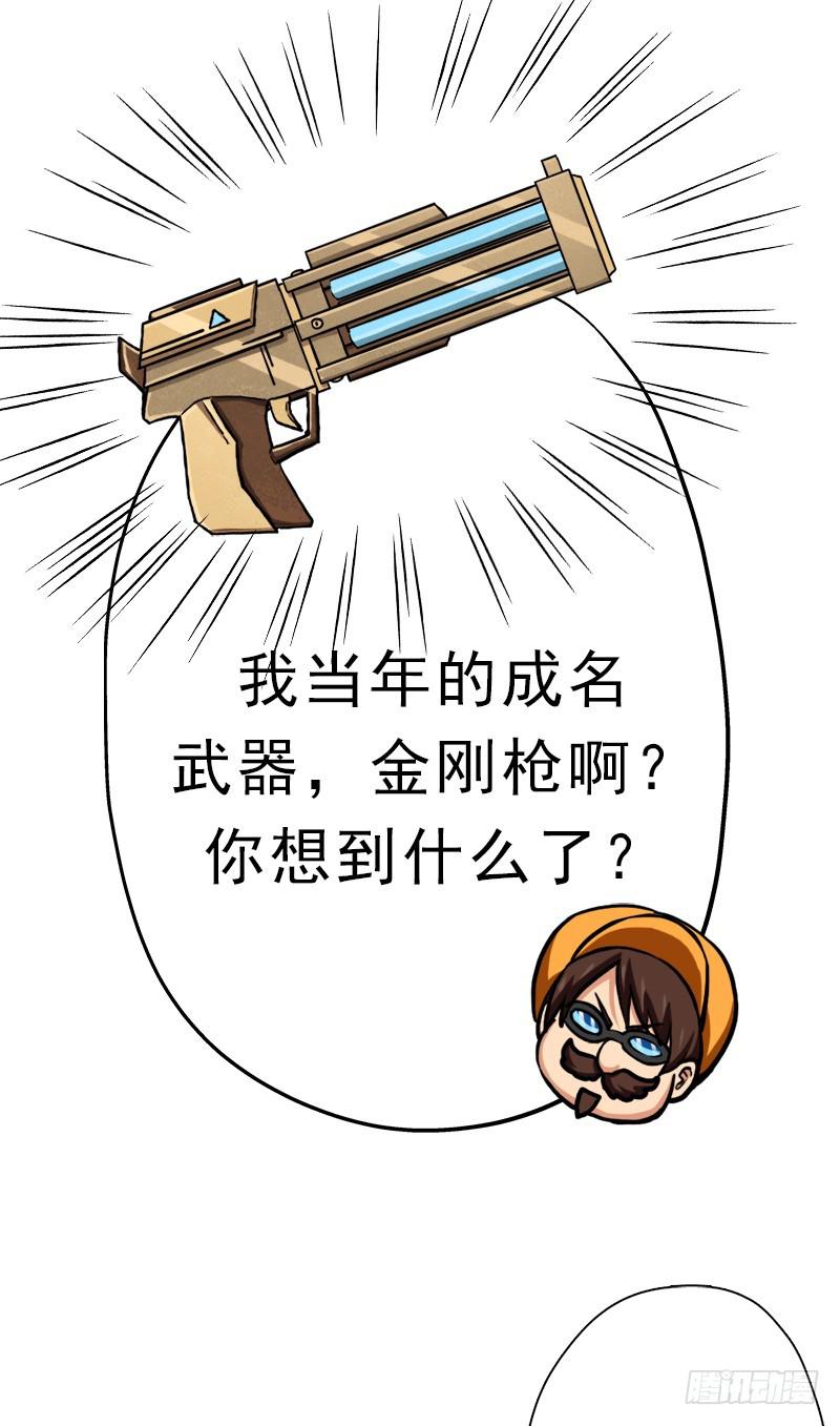 矮人大将67