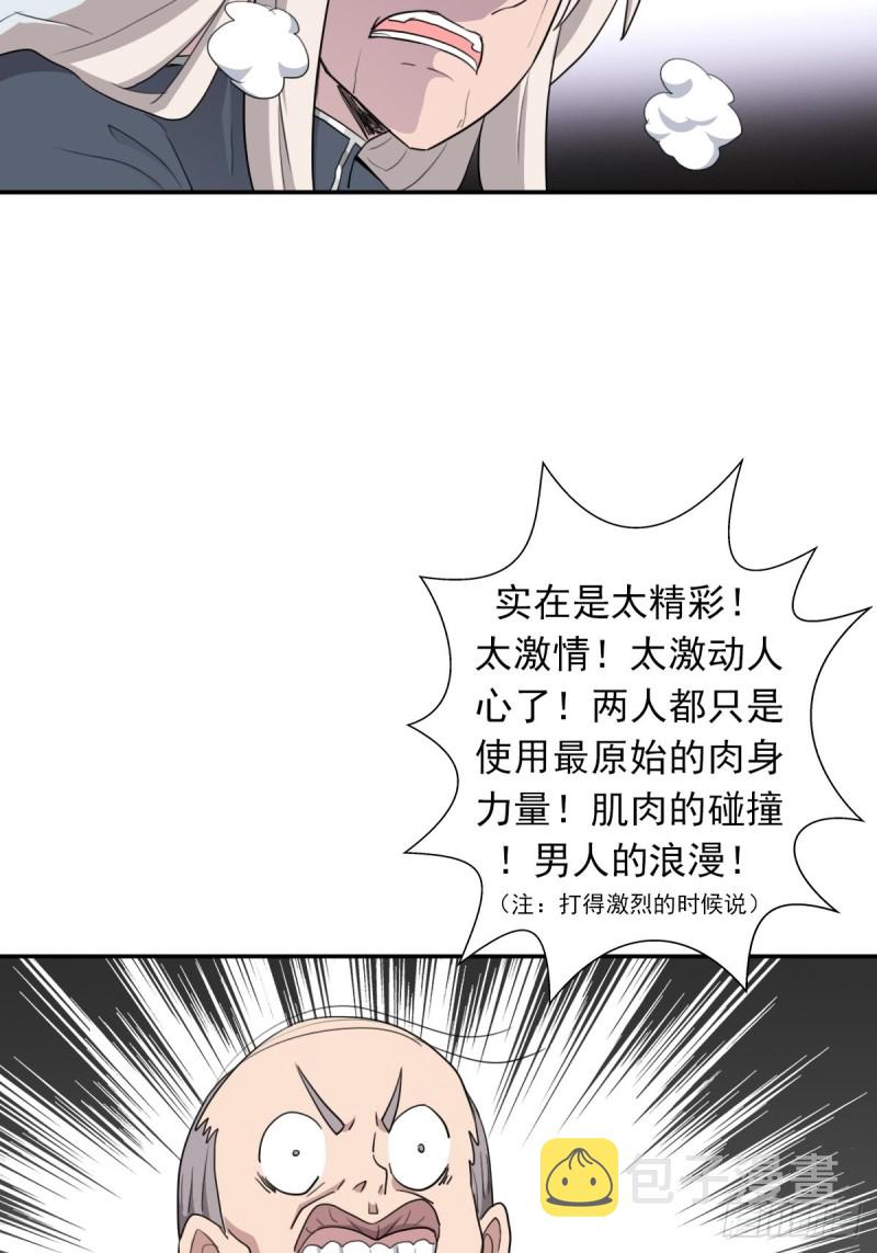 （第二季）黑化的香婆婆18