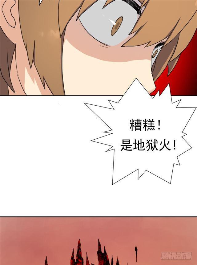 狱火——疯狂51
