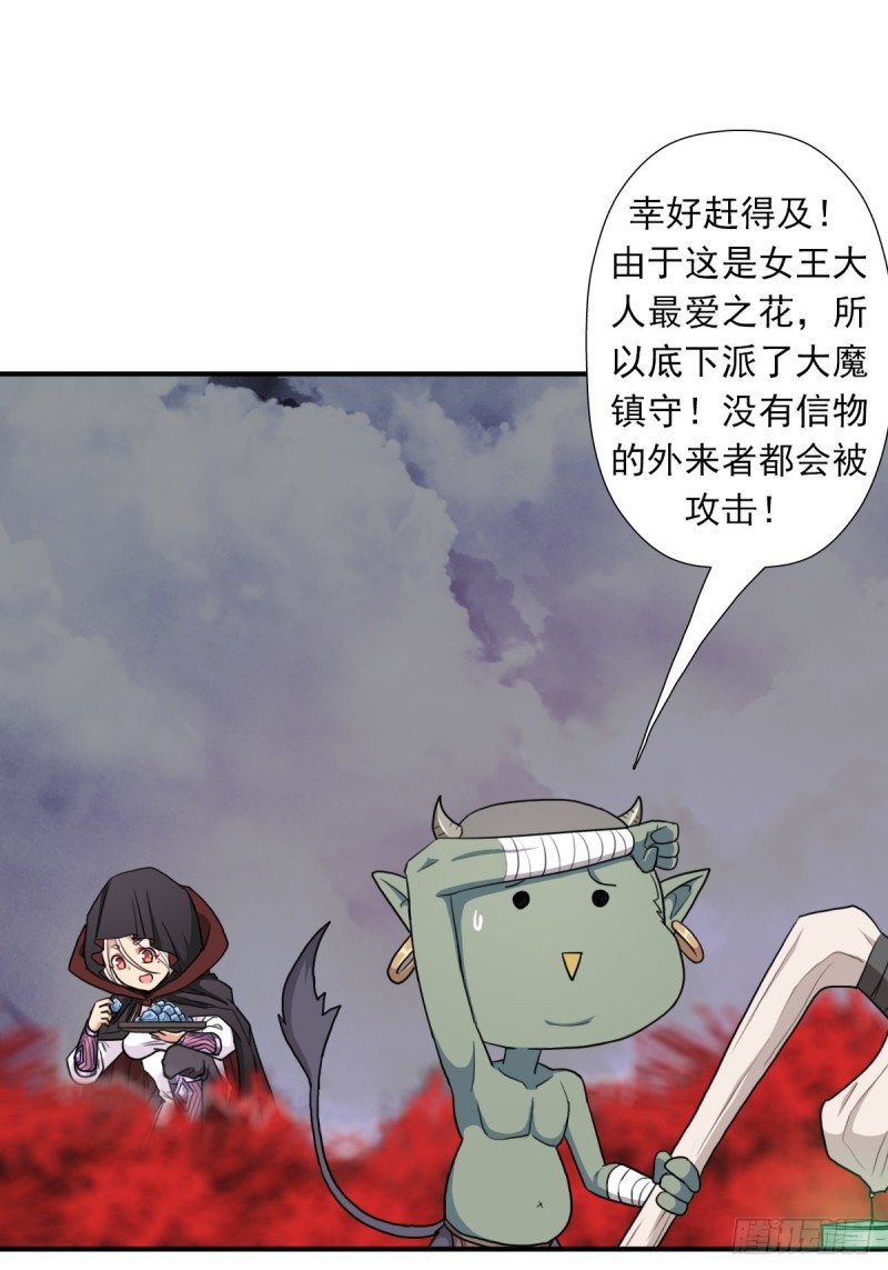 （第二季）初代地狱鬼神26