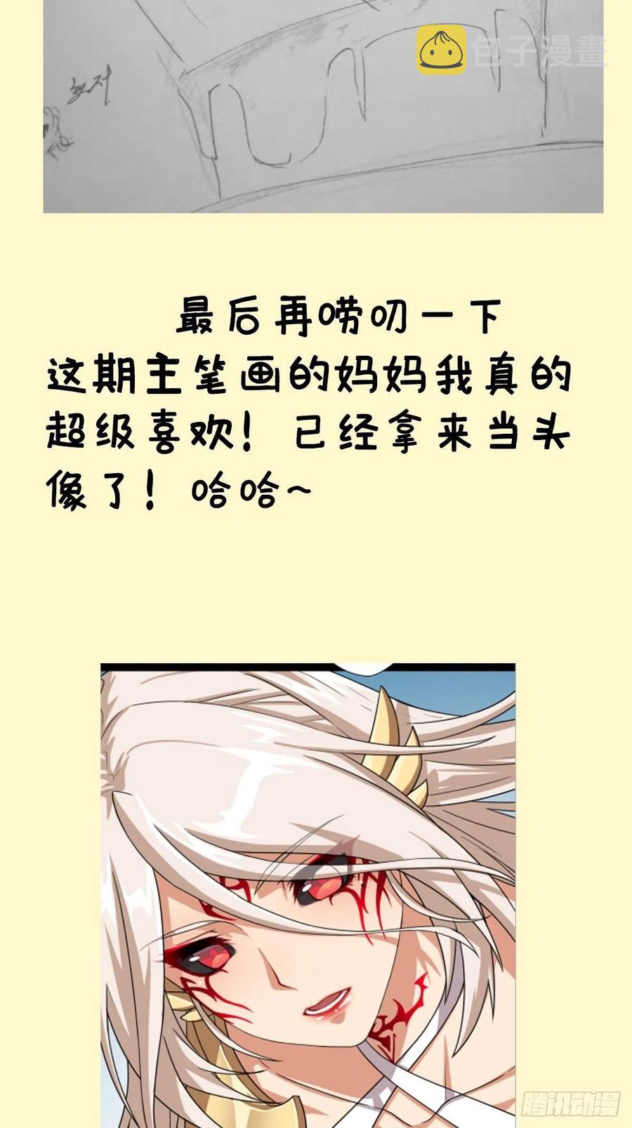 （第二季）坠入魔道83