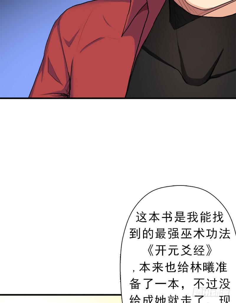 别杀他26