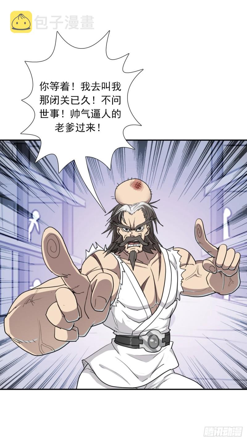 （第二季）都是套路43