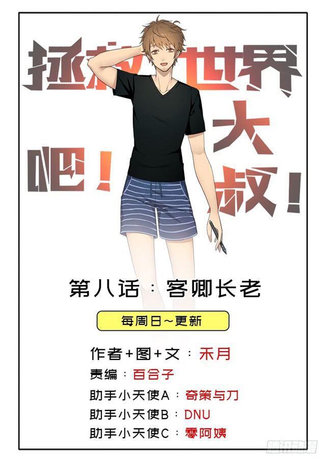 客卿长老0