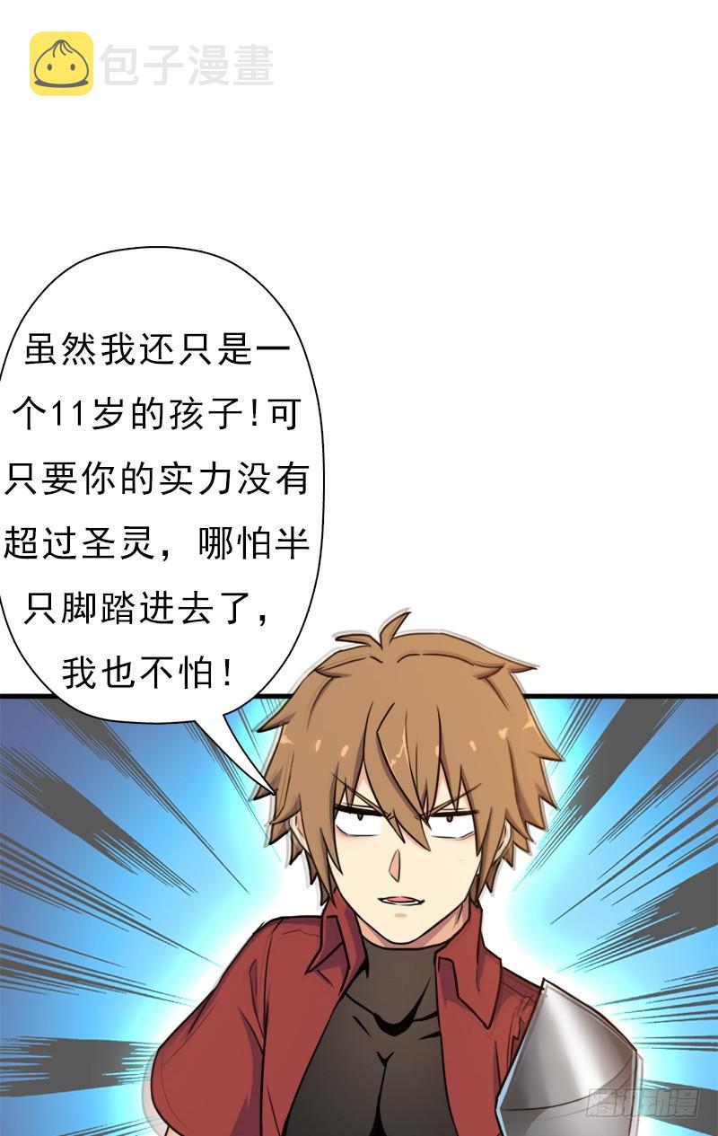 御剑术33