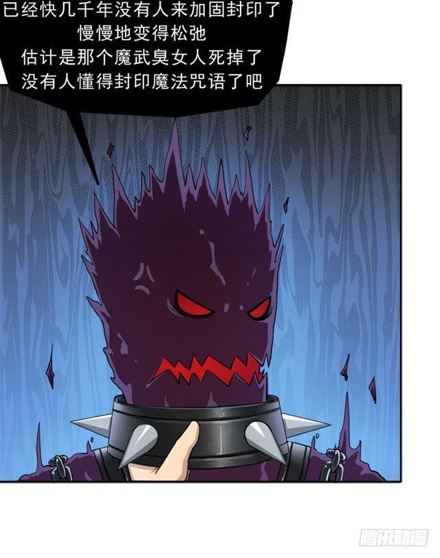 倒霉的邪尊17