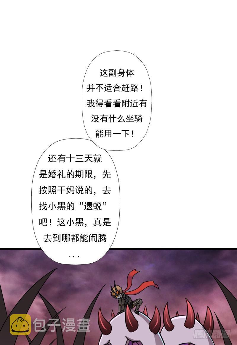 地狱之旅27