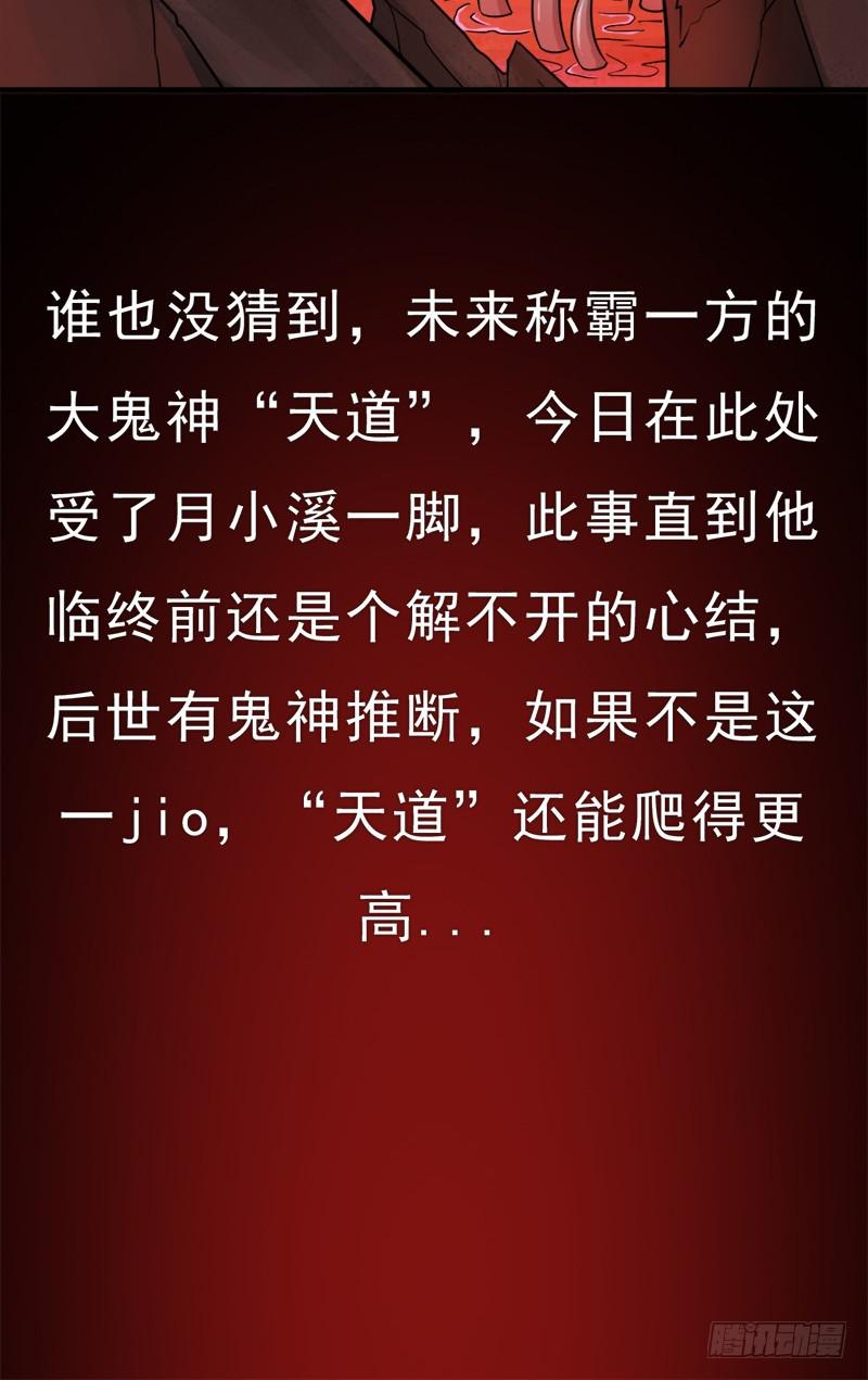 地狱之旅54