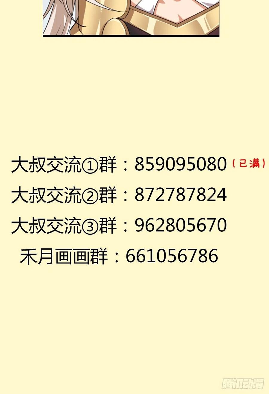 （第二季）坠入魔道84