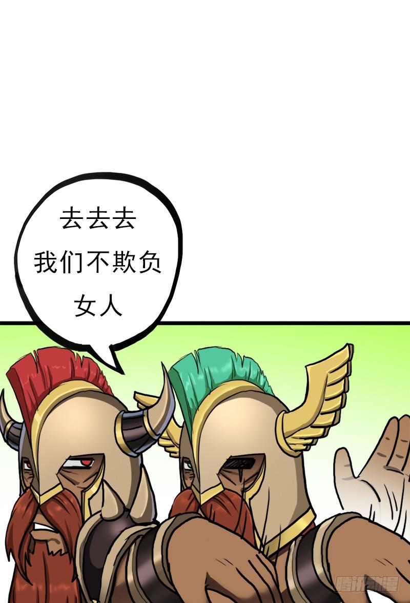 黑魔女克拉米缇29
