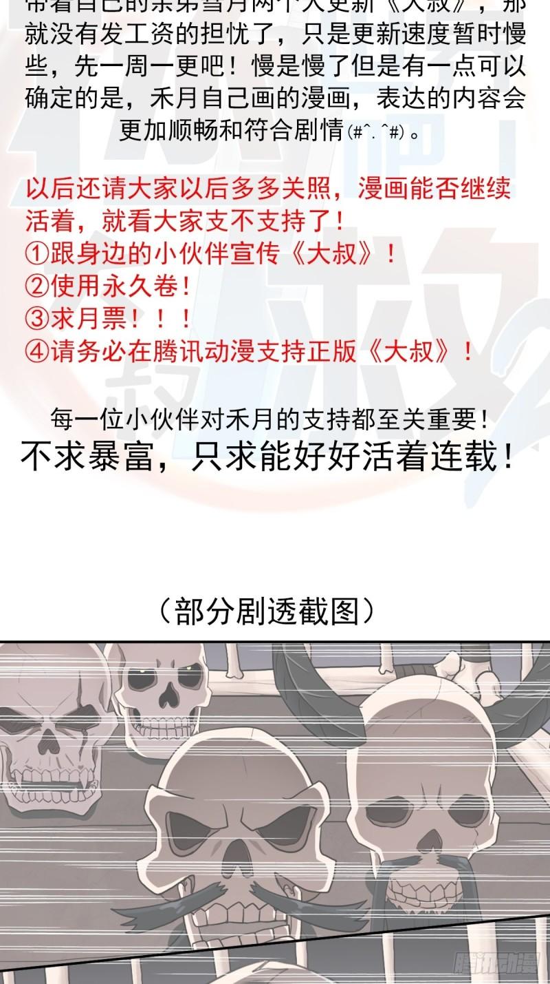 第二季连载公告2