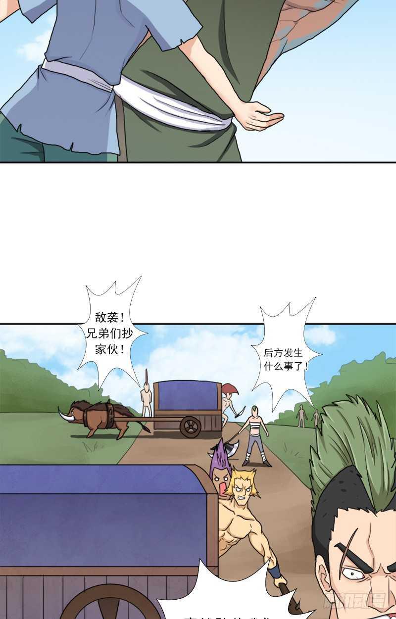 闯入强盗窝68